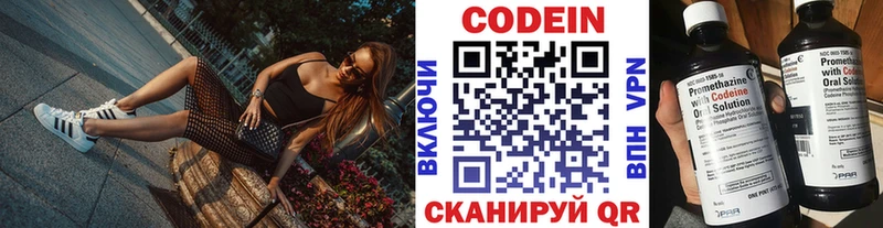 Купить где  Ишимбай  Кодеин Purple Drank 