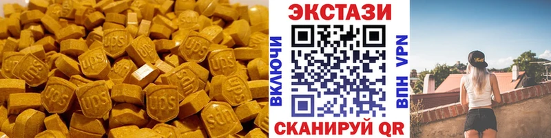 Экстази 250 мг  Купить где  Ишимбай 
