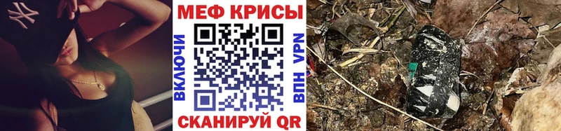 МЯУ-МЯУ 4 MMC  Купить закладки  Ишимбай 